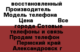 iPhone 5S 64Gb восстановленный › Производитель ­ Apple › Модель телефона ­ iphone5s › Цена ­ 20 500 - Все города Сотовые телефоны и связь » Продам телефон   . Пермский край,Александровск г.